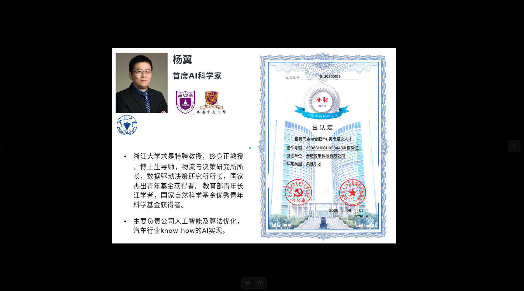 Silicoin Technology - Recognition as a Category B Talent in Hefei City
